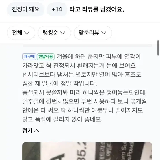 데쌍브르 팩 프랑스 필오프팩 알기네이트 리페어 진정 모델링팩 스피룰리나