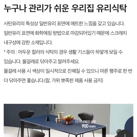 딜리스 라이트 2인 유리식탁