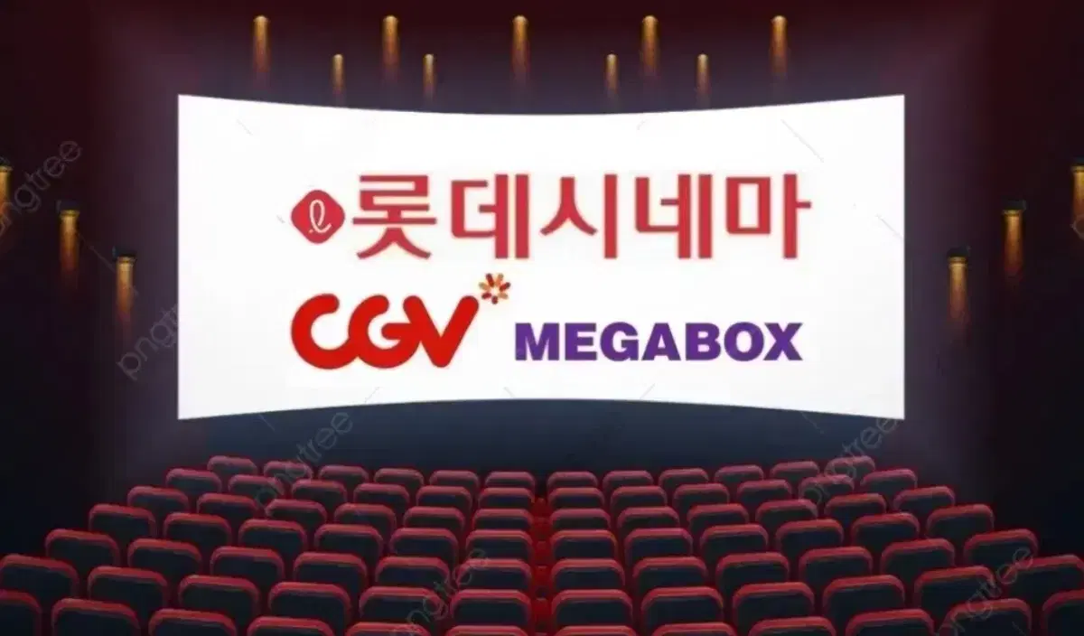 영화 예매 cgv, 메가박스