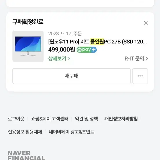 이그닉 pc 올인원 일체형 컴퓨터 128GB + 4GB