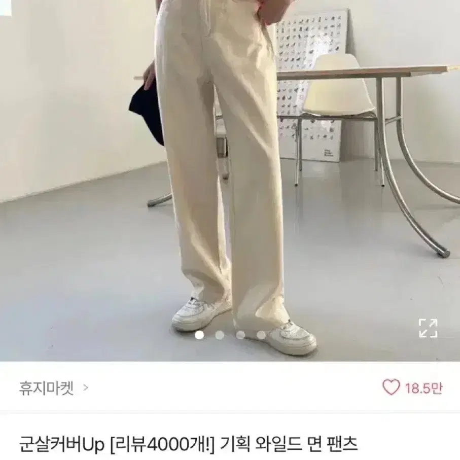 에이블리) 군살커버 와이드 면 바지