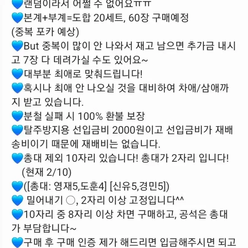 투어스 트레카 분철