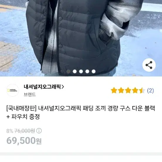 산지일주일된 조끼 사세요 남녀공용