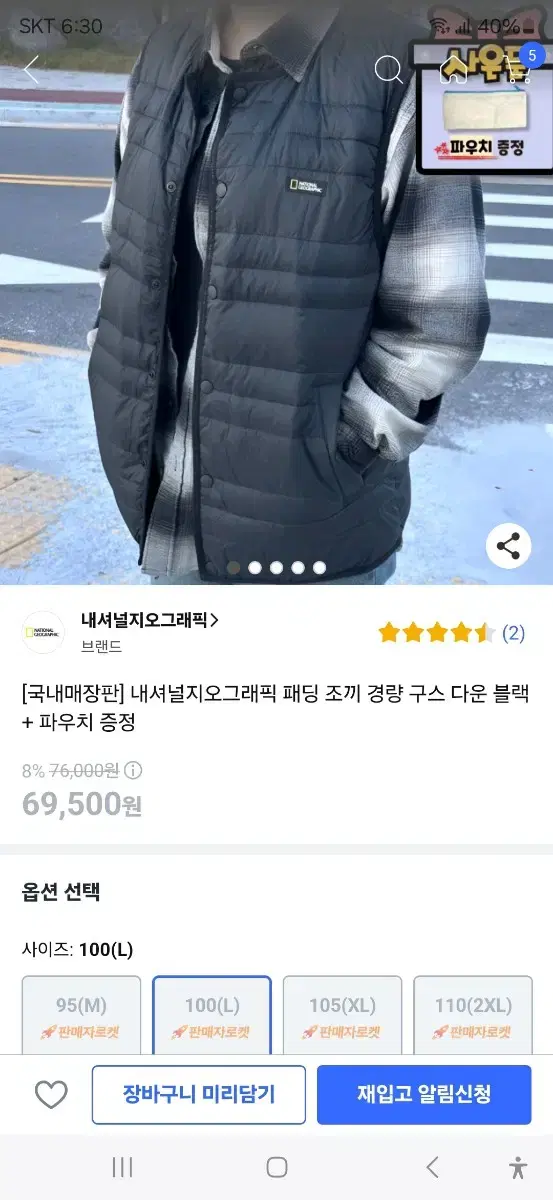 산지일주일된 조끼 사세요 남녀공용