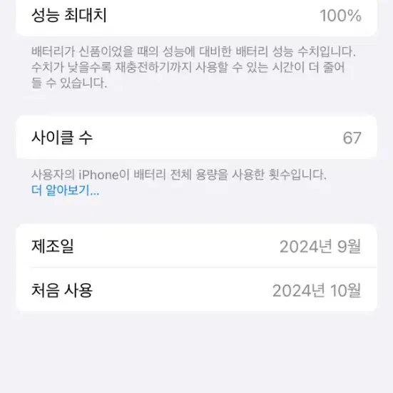 아이폰 프로 16 화이트 티타늄 512기가 자급제