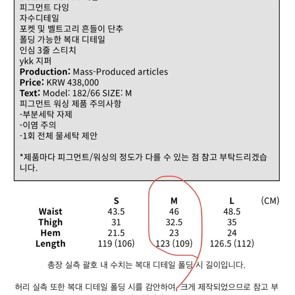 [M] 플라스틱 프로덕트 유틸리티 데님 팬츠