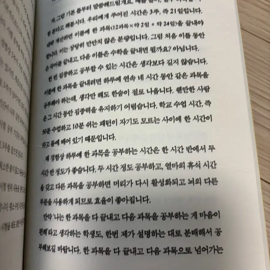 서울대 수석은 이렇게 공부합니다 책