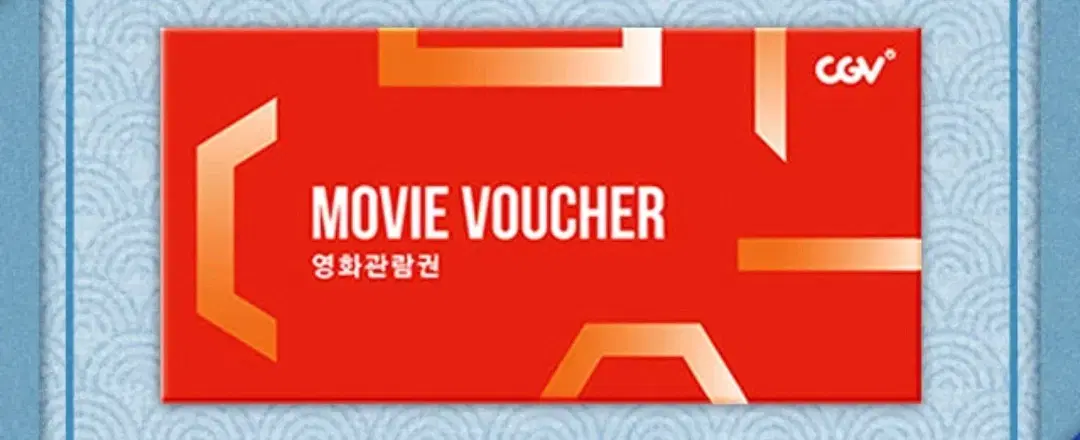 CGV 4인 예매권 기프티콘 판매