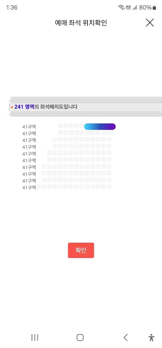 이창섭 앙코르 콘서트 8일 좌석 원가양도