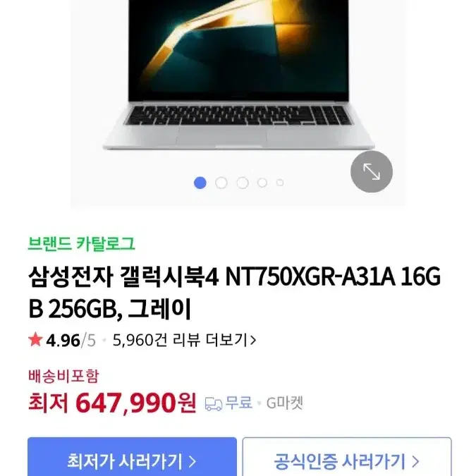 (단순개봉) 삼성 갤럭시북4 16GB 256GB 인텔 i5 13세대 실버