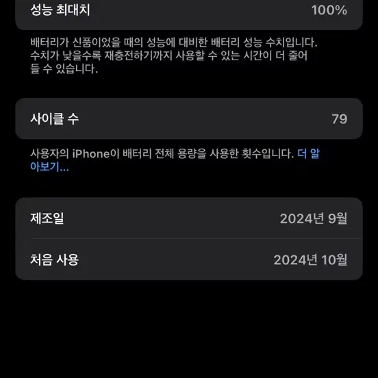 아이폰16프로 128 블랙  선약가능  케이스티파이케이스