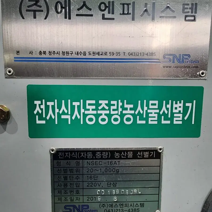 자동선별기 판매합니다!