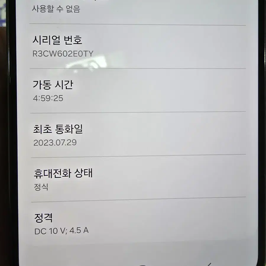 급처 갤럭시23플러스 256기가 그린색상 팝니다