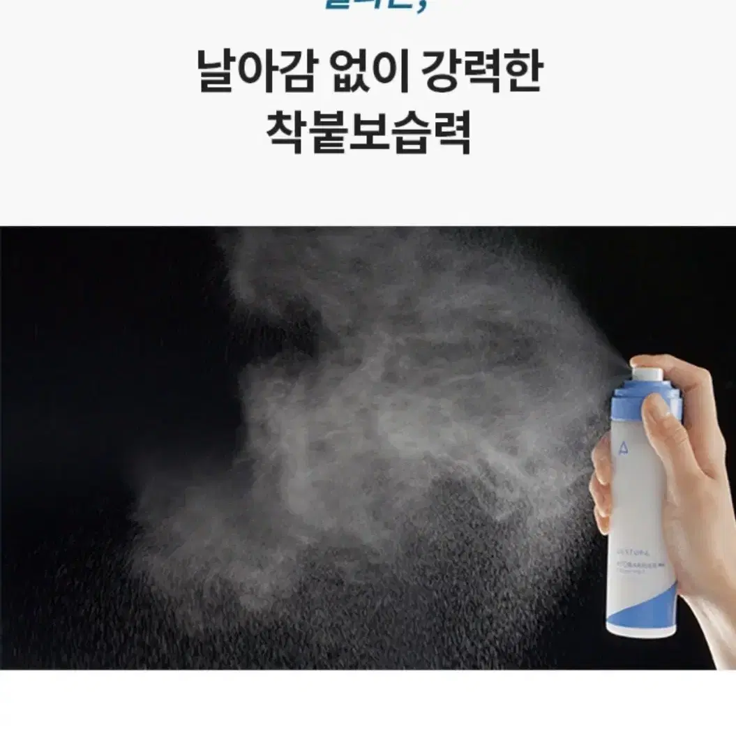 (판매완료) 에스트라 아토베리어 365 크림미스트 120ml