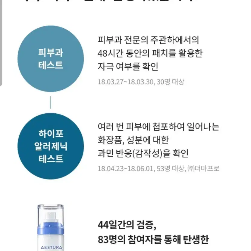 (판매완료) 에스트라 아토베리어 365 크림미스트 120ml