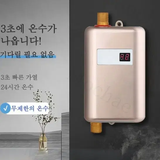 전기 순간 온수기 하향식 벽걸이형 온수기-블랙 3800W