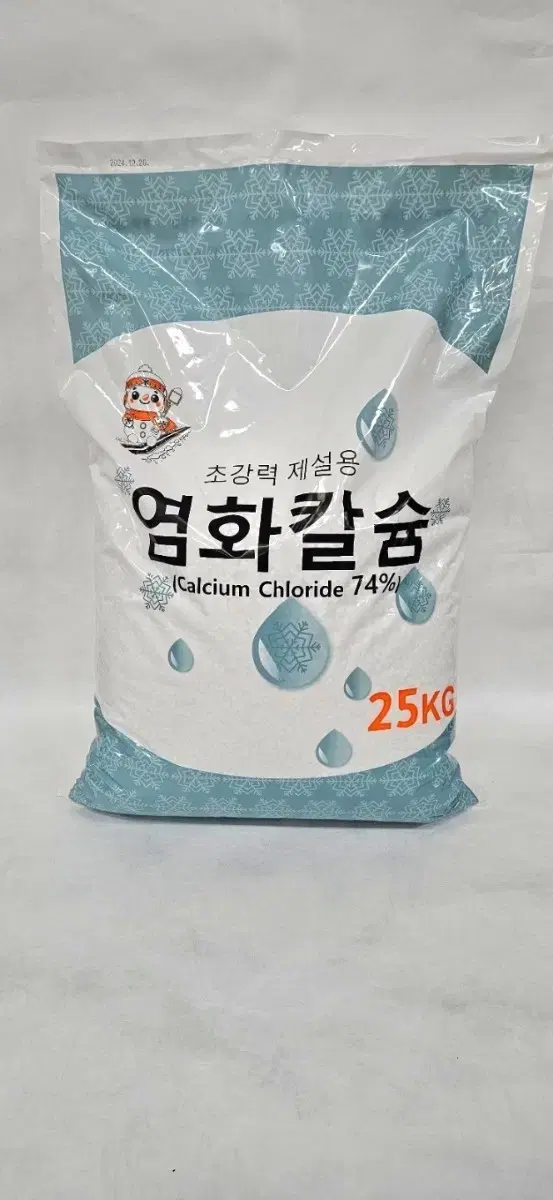 염화칼슘25kg 대용량제설제