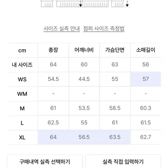 [새상품] 세터 테오폭스 스웨이드 블랙 자켓(L)