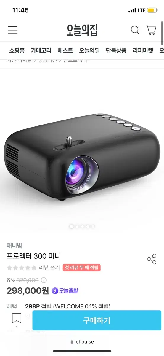 애니빔 300 빔프로젝터