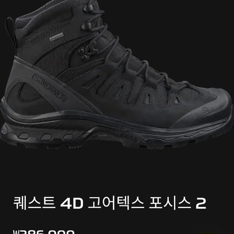 살로몬 퀘스트 4D 고어텍스 포스 2EN