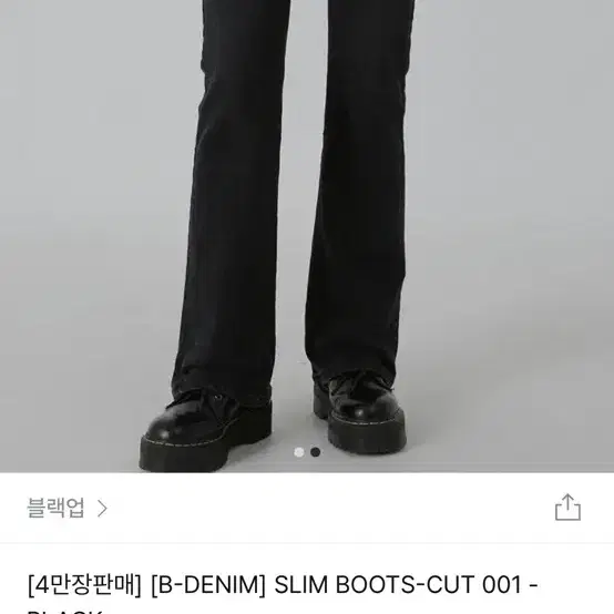 블랙업 [B-DENIM] SLIM BOOTS-CUT 001 - BLAK