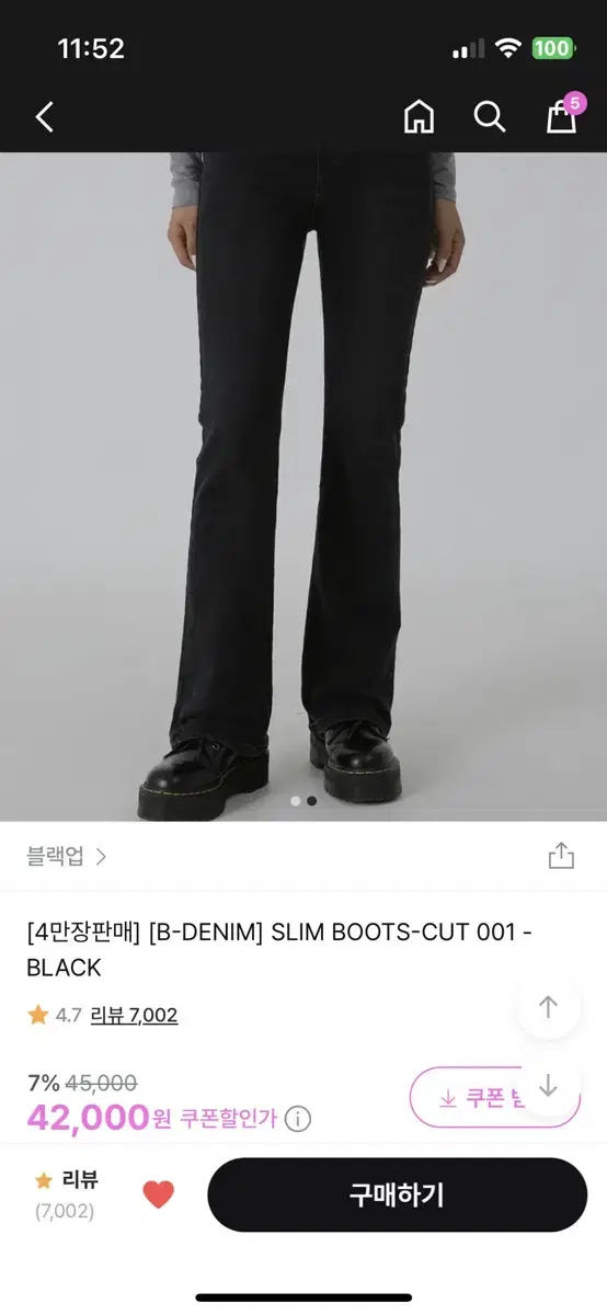 블랙업 [B-DENIM] SLIM BOOTS-CUT 001 - BLAK