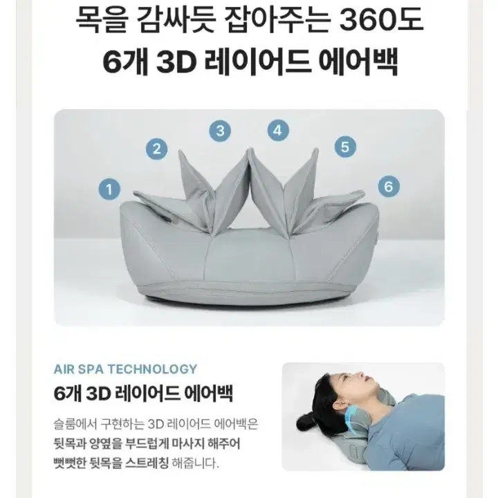 ( 새상품 ) 목 케어 마사지기