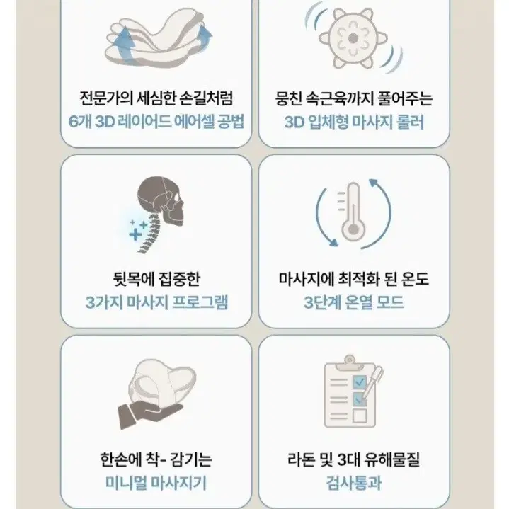 ( 새상품 ) 목 케어 마사지기