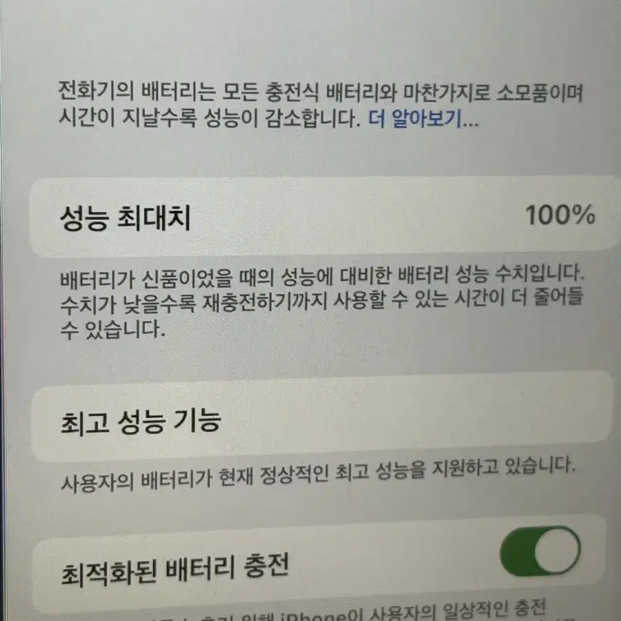 아이폰 6s 플러스 로즈골드 64기가 배터리 성능100 감성사진용