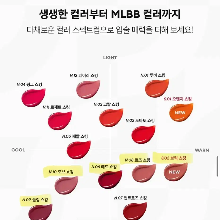 [미개봉] 토니모리 퍼펙트립스 쇼킹립 틴트 브릭쇼킹 레드쇼킹 모브쇼킹