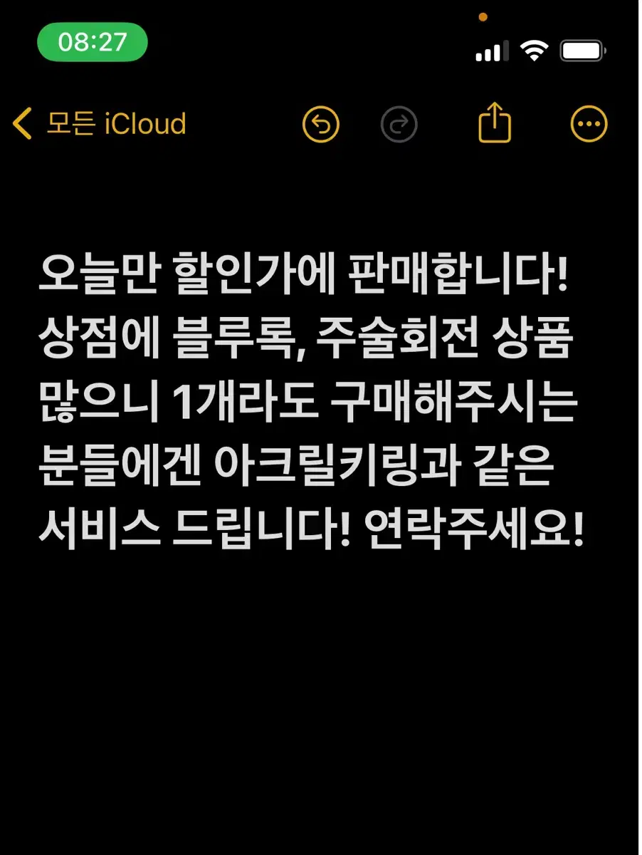 상점 내 모든 물품 할인합니다! 블루록 나기 아크릴스탠드 주술회전 등