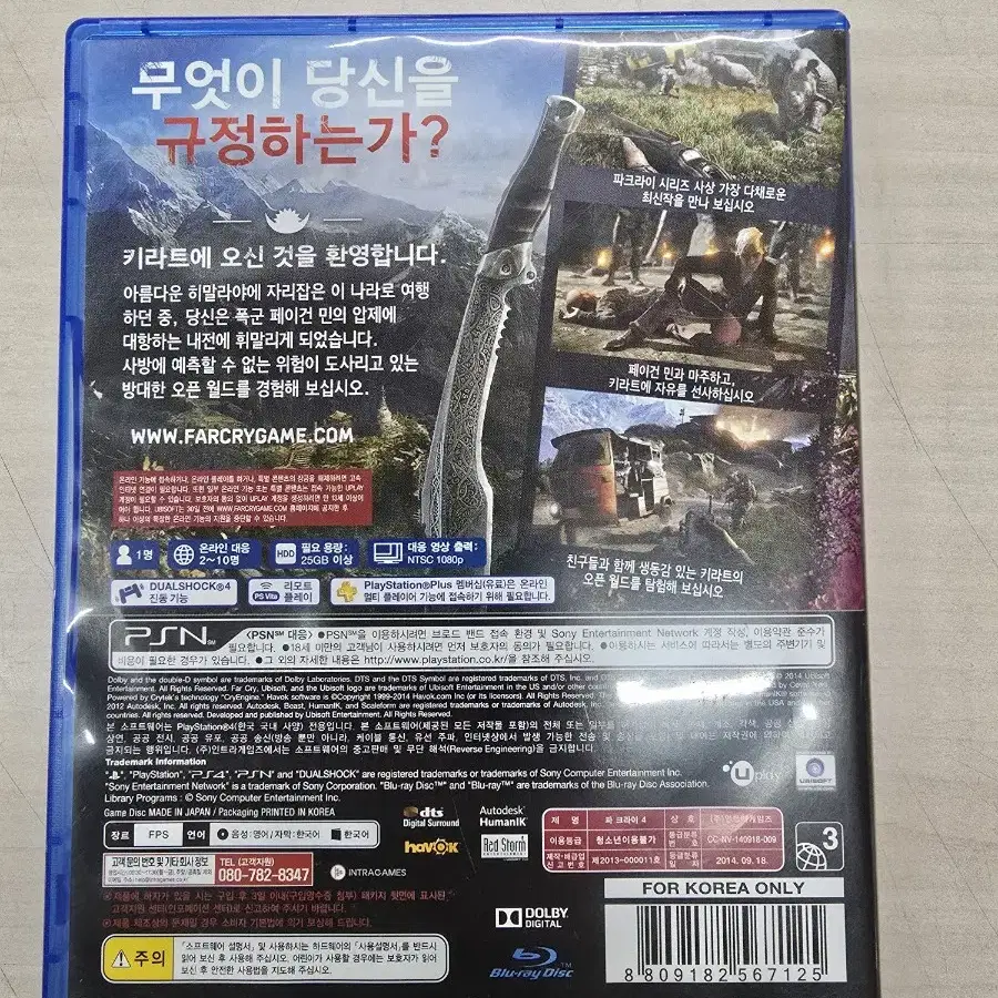 [PS4] 플스4 "파크라이4" 판매합니다.