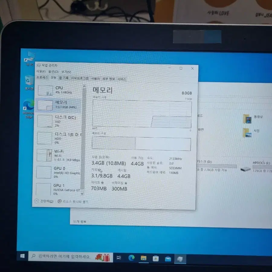 HP Pavilion 노트북