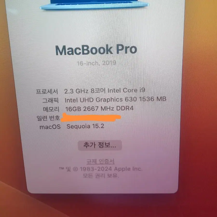 맥북프로 2019 16인치 i9 16GB 1TB 5500M 고급형