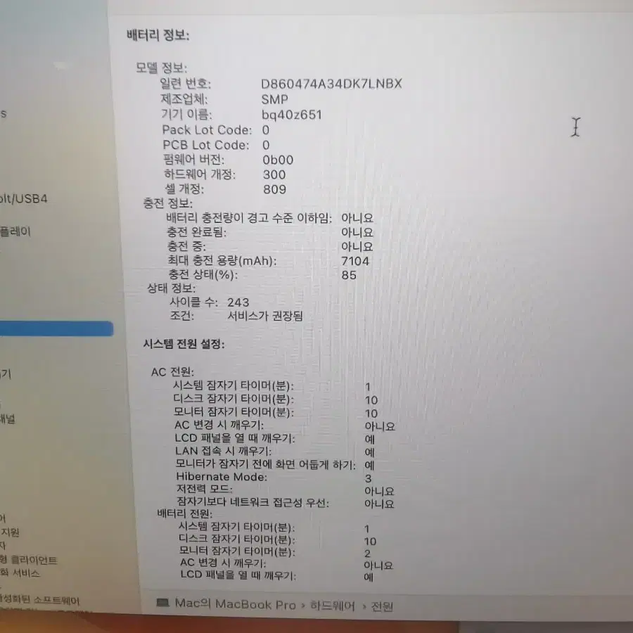 맥북프로 2019 16인치 i9 16GB 1TB 5500M 고급형