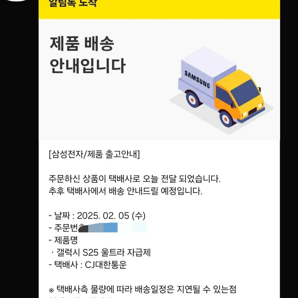 갤럭시 S25울트라 512 실버블루 자급제 미개봉 새제품