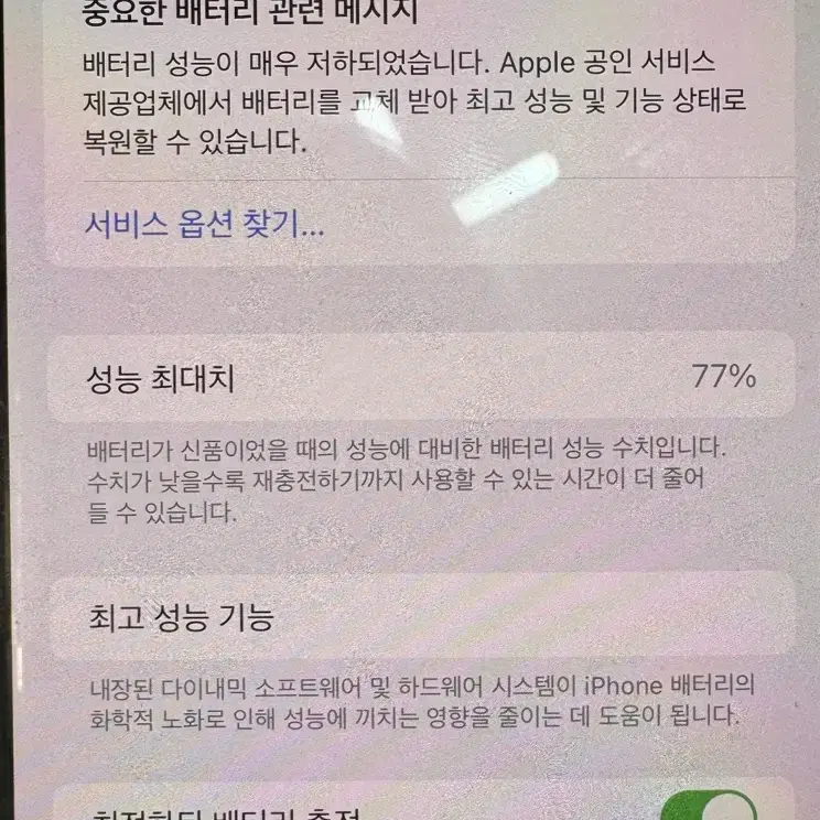 아이폰12프로맥스 128GB 판매 12promax