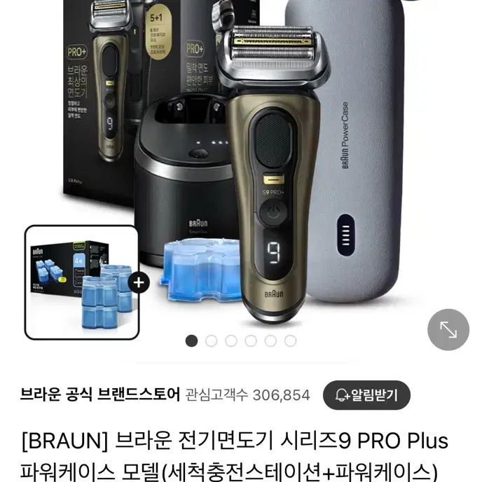 브라운 시리즈9 PRO+ 전기면도기 9569cc+세척기포함+파워충전케이스