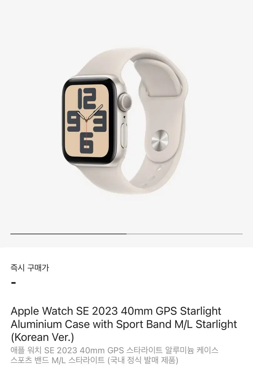 Apple Watch SE 2023 40mm