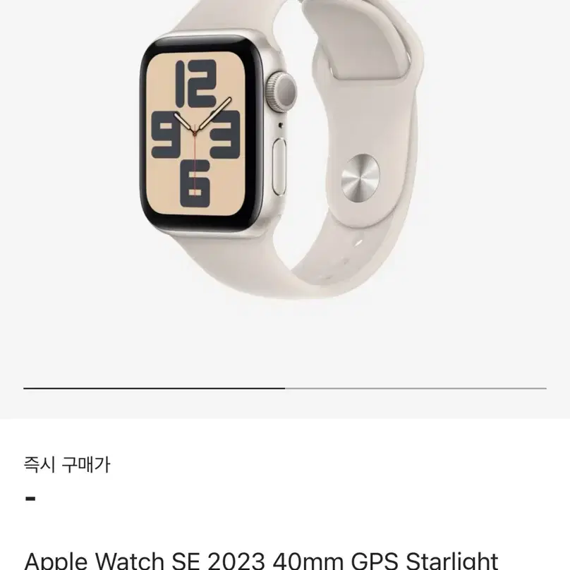 Apple Watch SE 2023 40mm