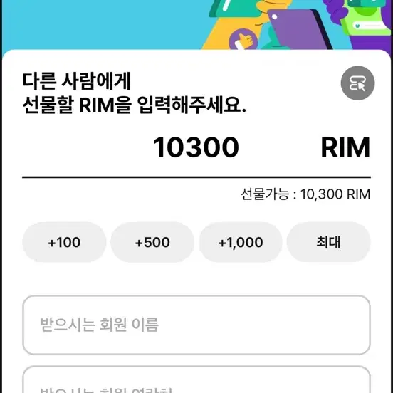 아난티 림 870림 판매합니다