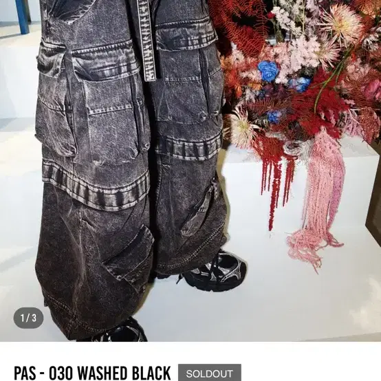 ourpas 030 washed black L 파스