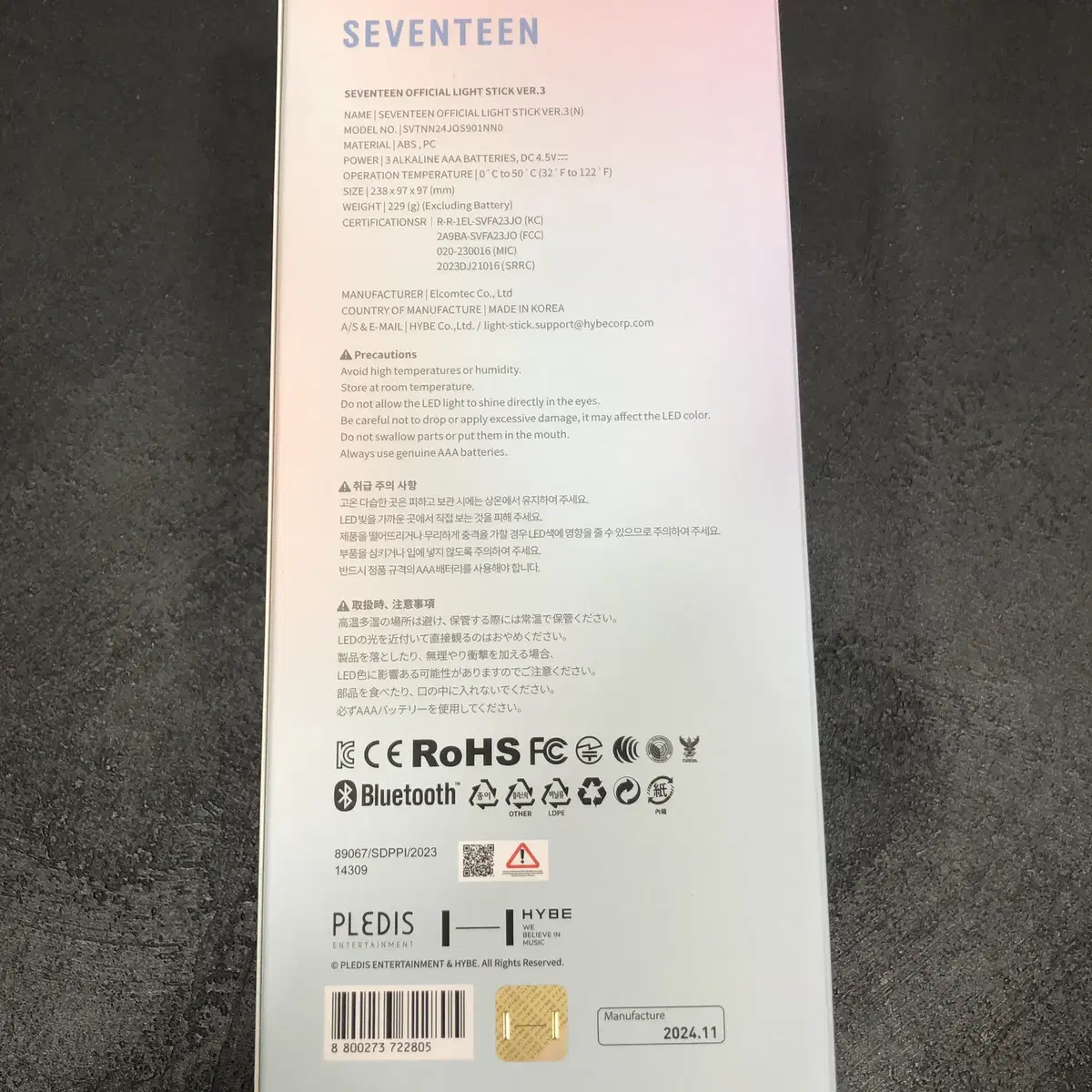 세븐틴 응원봉