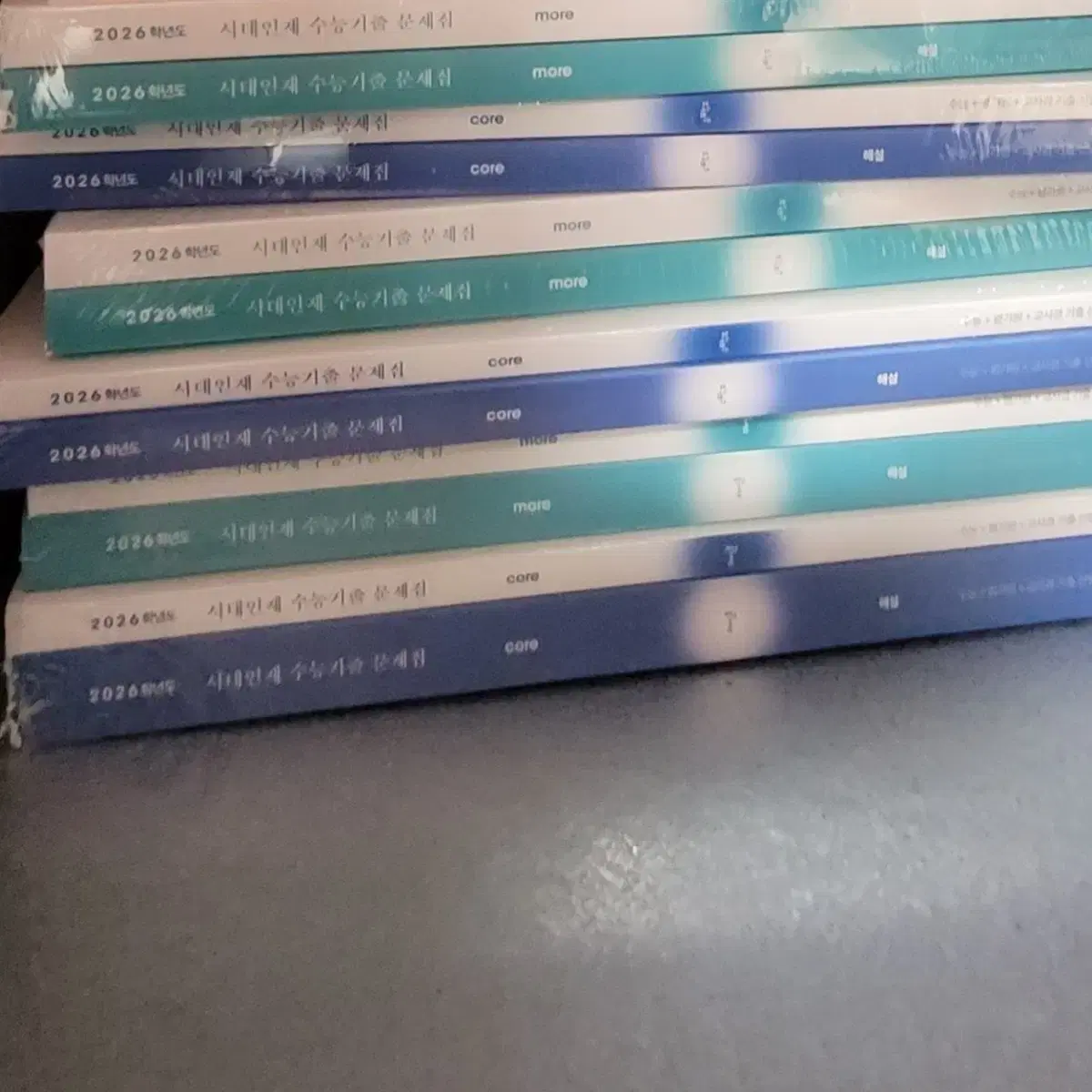 시대인재 수능기출 미적분 일괄(코어, 모어)
