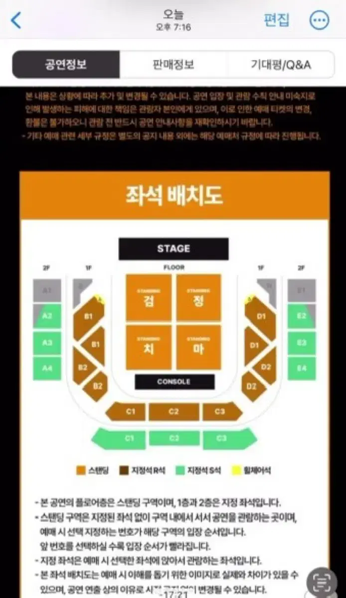 Gumjigi Ma Concert 2/7 R seat D2 zone 5,6 2 seats