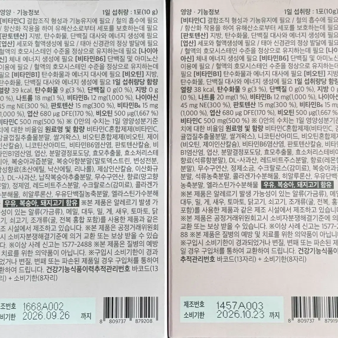 니아르 글로우틴 석류맛, 납작복숭아맛