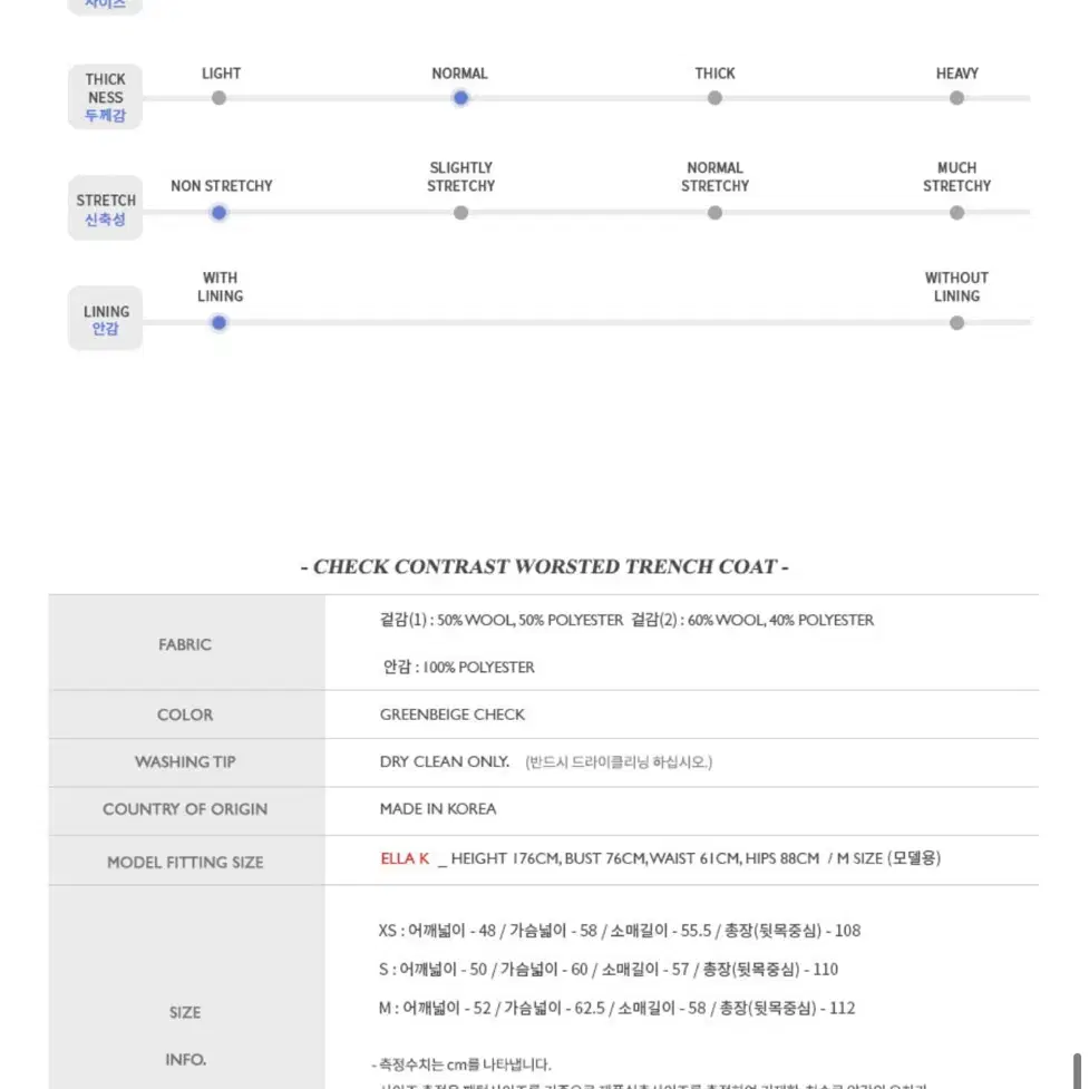 앤더슨벨 체크 트렌치코트