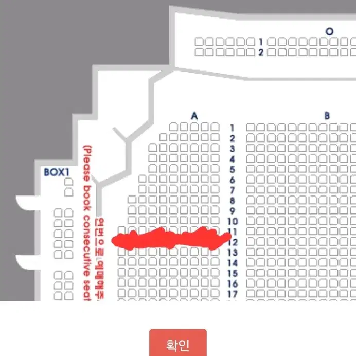 웃는남자 도영 2/25 막공 1층 12열 막공