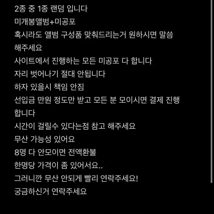 성한빈!! 제로베이스원 제베원 분철5집앨범 미공포 모든사이트 진행 중국x