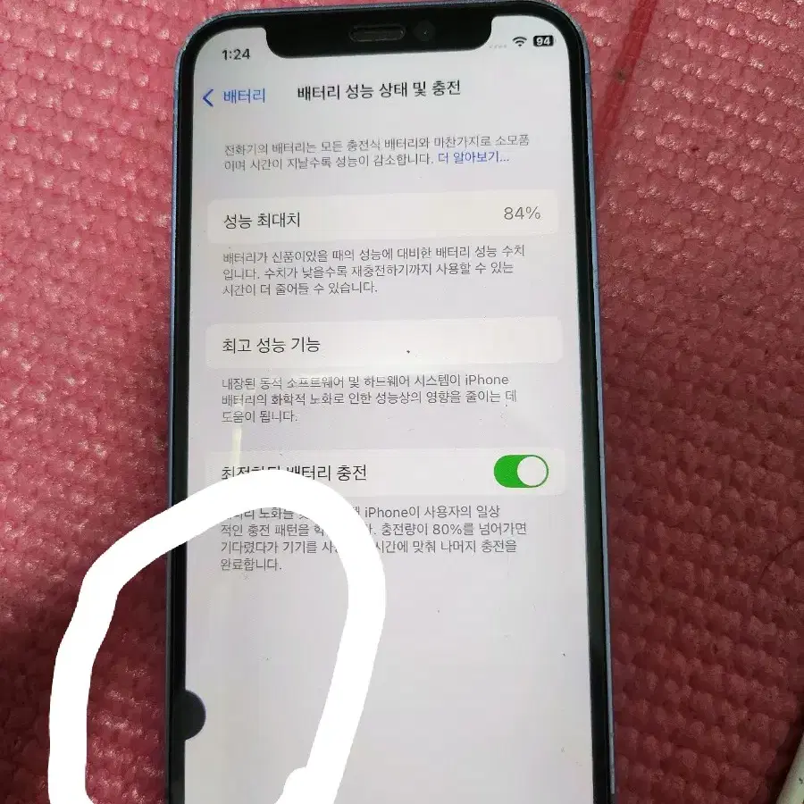 아이폰12미니 64기가84%단품
